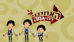 האחים דה גמה kép