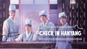 체크인 한양 kép