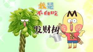 我是不白吃 1. évad Ep.674 674. epizód