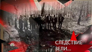 Следствие вели... 18. évad Ep.7 7. epizód