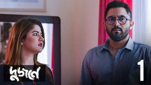 দুজনে 1. évad Ep.1 1. epizód