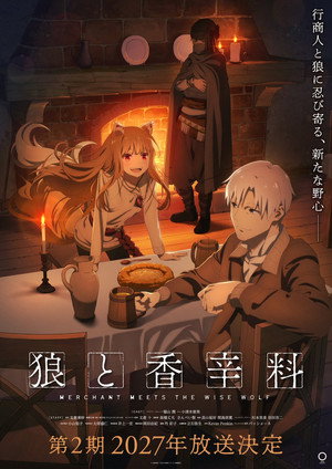 狼と香辛料 MERCHANT MEETS THE WISE WOLF 2. évad () poszter