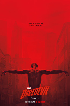 Marvel Daredevil poszter