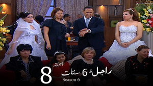 راجل وست ستات 6. évad Ep.8 8. epizód