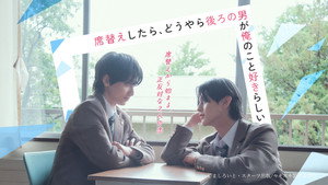 席替えしたら、どうやら後ろの男が俺のこと好きらしい kép