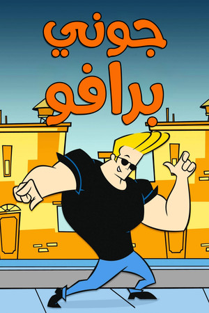 Johnny Bravo poszter