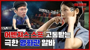 워크맨 1. évad Ep.1 1. epizód