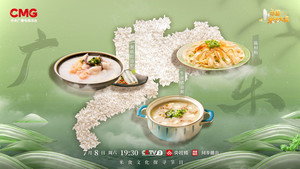 中国米食大会 1. évad Ep.4 4. epizód