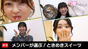 ときめき♡プレシャス 1. évad Ep.9 9. epizód