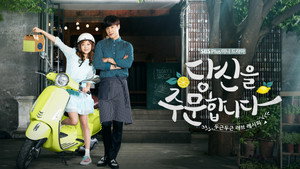 당신을 주문합니다 kép