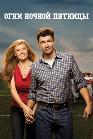 Friday night lights - Tiszta szívvel foci poszter