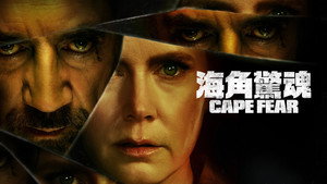 Cape Fear kép