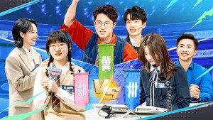 最强大脑 12. évad Ep.2 2. epizód