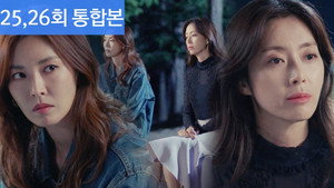 시크릿 마더 1. évad Ep.25 25. epizód