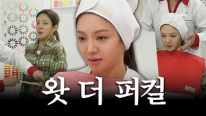 가짜 김효연 1. évad Ep.7 7. epizód