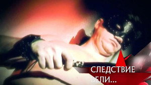 Следствие вели... 7. évad Ep.11 11. epizód