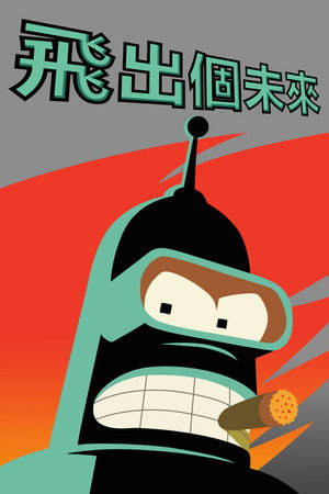 Futurama poszter