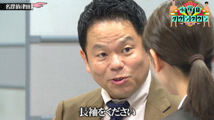 水曜日のダウンタウン 11. évad Ep.41 41. epizód