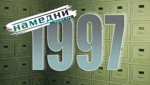 Намедни 1961—2003. Наша эра 2. évad Ep.6 6. epizód