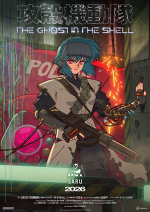 攻殻機動隊 THE GHOST IN THE SHELL poszter