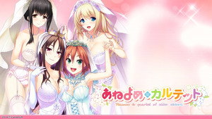 あねよめカルテット kép
