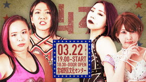 センダイガールズプロレスリング 19. évad Ep.9 9. epizód