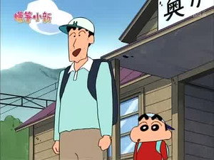 クレヨンしんちゃん 2. évad Ep.817 817. epizód