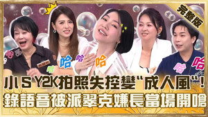 小姐不熙娣 1. évad Ep.981 981. epizód