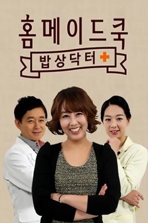 홈메이드쿡 poszter