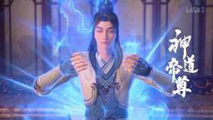 神道帝尊 1. évad Ep.12 12. epizód