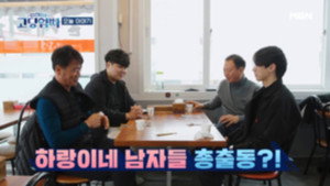 고딩엄빠 1. évad Ep.4 4. epizód