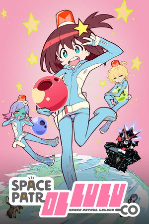 宇宙パトロールルル子 poszter