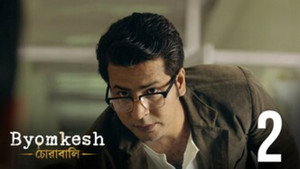 Byomkesh 7. évad Ep.2 2. epizód
