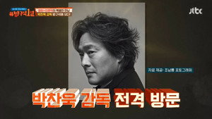 방구석1열 1. évad Ep.46 46. epizód
