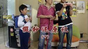 外来媳妇本地郎 4. évad Ep.1651 1651. epizód