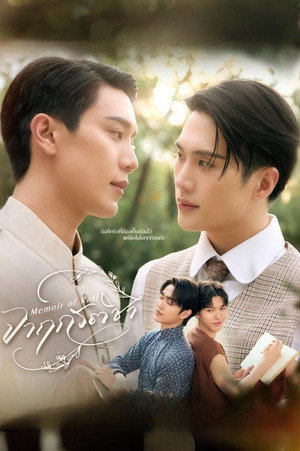 จาฤกรติชา poszter