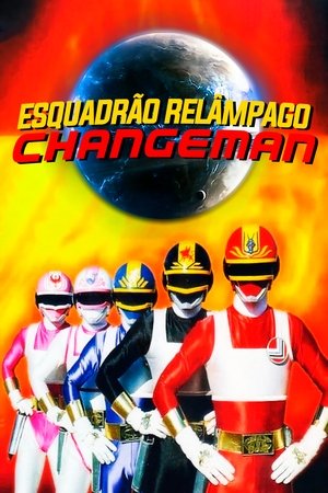 電撃戦隊チェンジマン 1. évad (1985-02-02) poszter