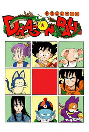 Dragon Ball poszter
