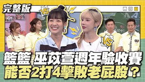 天才衝衝衝 8. évad Ep.888 888. epizód