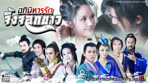 刘海砍樵 kép