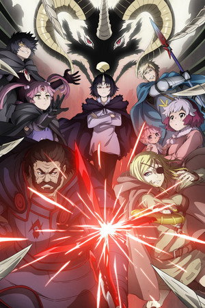 クレバテス-魔獣の王と赤子と屍の勇者 poszter