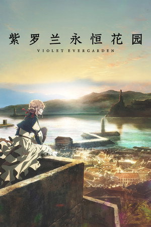Violet Evergarden poszter