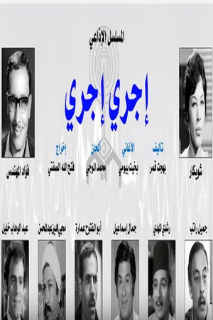 إجري إجري poszter