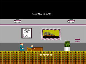 ゲームセンターCX 1. évad Ep.1 1. epizód