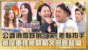 小姐不熙娣 1. évad Ep.665 665. epizód