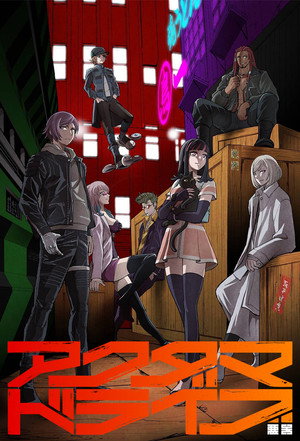アクダマドライブ poszter