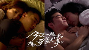今夜一起為愛鼓掌 kép
