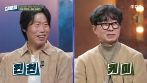 손석희의 질문들 4. évad Ep.5 5. epizód