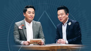 영재 발굴단 kép