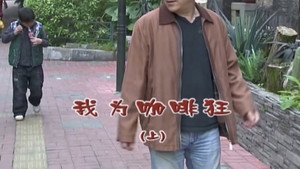 外来媳妇本地郎 4. évad Ep.1730 1730. epizód